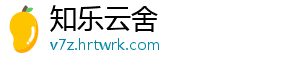 知乐云舍手机访问
